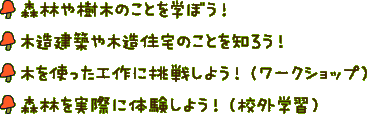 準備中